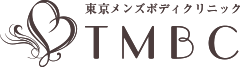 東京メンズボディクリニック TMBC