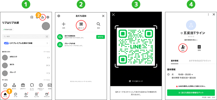 QRコードからの登録手順