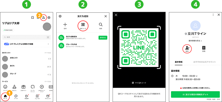 QRコードからの登録手順