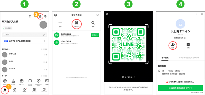 QRコードからの登録手順